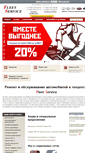 Mobile Screenshot of fleet-service.ru