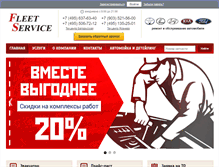 Tablet Screenshot of fleet-service.ru